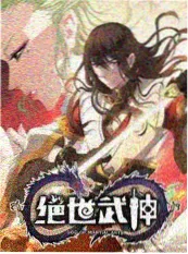 乘风破浪的姐姐